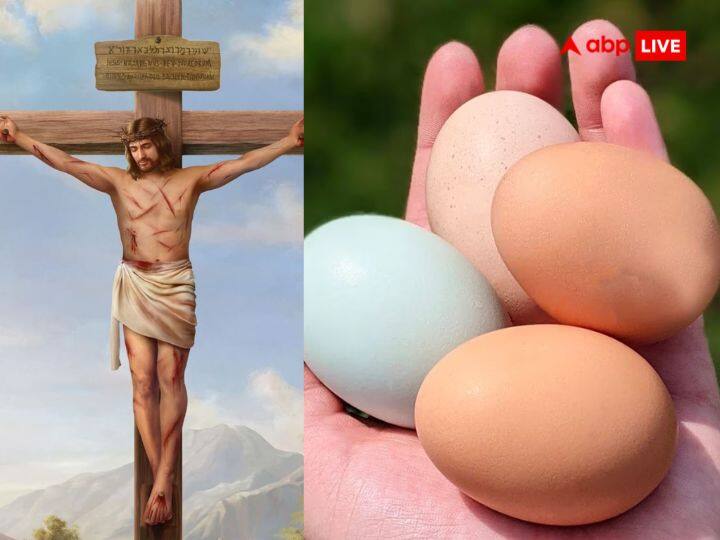 ईसाई धर्म के लोग अंडे को नया जीवन और नई उमंग का संदेश मानते हैं. इसलिए ईस्टर पर अंडे का खास महत्व है.