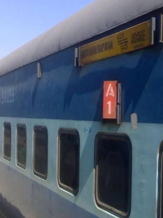 ट्रेन छूट गई या हो जाए लेट तो मिलेगा रिफंड, जानिए क्या है प्राॅसेस