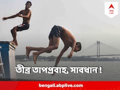 রাজ্যজুড়ে তাপপ্রবাহের আশঙ্কা, ৪০ ডিগ্রি ছুঁয়ে ফেলতে পারে কলকাতার গরম