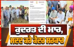 Punjab Farmers । ਕੇਂਦਰੀ ਮੰਤਰੀ ਨੂੰ ਖਰਾਬ ਕਣਕ ਦਾ ਸੈਂਪਲ ਭੇਜਿਆ