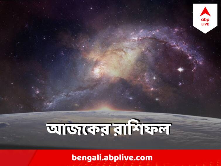 horoscope today  8 April 2023  rashifal mesh mithun meen rashi and other zodiac signs astrology prediction in pics Horoscope Today:  শনিতে কোন রাশির জীবন মঙ্গলময় ? সপ্তাহ শেষে কার দরজায় কড়া নাড়ছে উন্নতি?