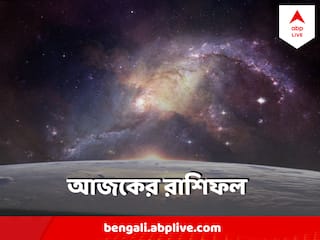 Horoscope Today:  শনিতে কোন রাশির জীবন মঙ্গলময় ? সপ্তাহ শেষে কার দরজায় কড়া নাড়ছে উন্নতি?