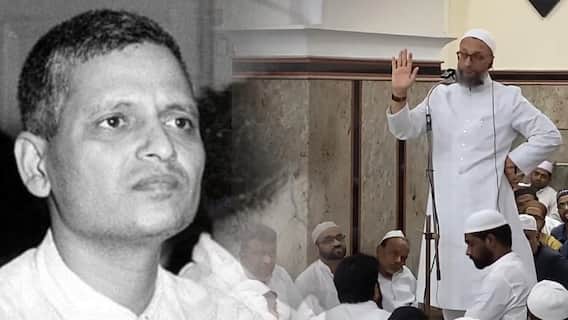 Asaduddin Owaisi on Nathuram Godse | దేశంలో మెుట్టమెుదటి టెర్రరిస్ట్ నాథూరామ్ గాడ్సే..! | ABP Desam