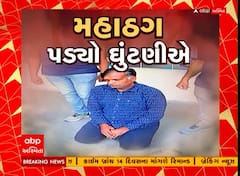 Kiran Patel Case : મહાઠગ કિરણ પટેલને અમદાવાદ મેટ્રો કોર્ટમાં રજૂ કરાયો, જુઓ અહેવાલ