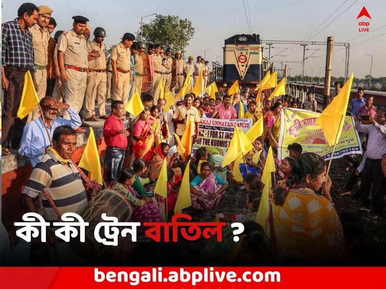 179 trains have been canceled due to Kurmi Community agitation Kurmi Community Protest: ১০০ ঘণ্টা পার, আন্দোলনে অনড় কুড়মিরা, কী কী ট্রেন বাতিল ?