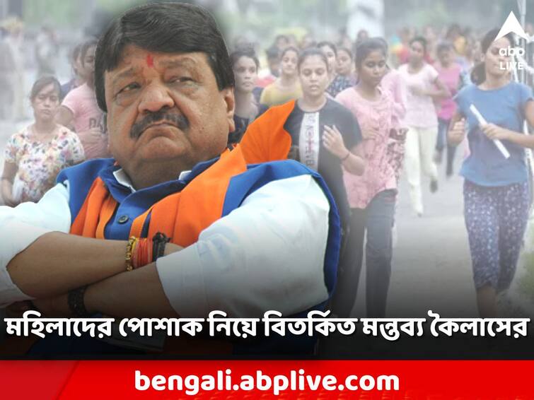 BJP Leader Kailash Vijayvargiya's Controversial Remark On How Women Dress They Look Like Surpanakha Kailash Vijayvargiya: 'মহিলারা নোংরা জামা পরলে শূর্পণখার মতো দেখতে লাগে', বিতর্কিত মন্তব্য কৈলাসের!