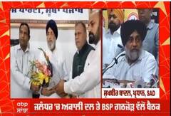 Jalandhar Bypoll : ਜਲੰਧਰ ਚੋਣਾਂ ਨੇ ਭਖਾਈ ਪੰਜਾਬ ਦੀ ਸਿਆਸਤ - ਸਿਆਸੀ ਪਾਰਟੀਆਂ ਦੀ ਸਾਖ ਦਾਅ 'ਤੇ