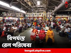 আদিবাসী কুড়মিদের আন্দোলনের জের, বিপর্যস্ত রেল পরিষেবা, কোন কোন ট্রেন বাতিল?