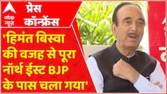 हिमंत बिस्वा सरमा पर गुलाम नबी आजाद ने क्या कहा ? |Ghulam Nabi Azad Exclusive Interview | Hindi News