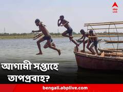 বঙ্গে তাপপ্রবাহের আশঙ্কা, কাল থেকেই রাজ্যে বাড়বে গরম
