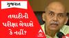 શું તલાટીની પરીક્ષા લેવાશે કે નહીં?, જાણો શું કહ્યું ચેરમેન Hasmukh Patelએ?