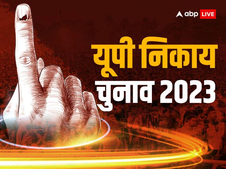 UP Nagar Nikay Chunav 2023 Date Schedule Announced 4th and 11th may Voting and 13 May Result UP Nagar Nikay Chunav 2023: यूपी निकाय चुनाव की तारीखों का एलान, 4 और 11 को वोटिंग, 13 मई को नतीजे