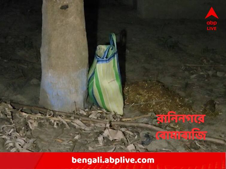 Murshidabad : Bomb blast behind TMCs Panchayat Pradhan at Raninagar Raninagar : রানিনগরে তৃণমূলের পঞ্চায়েত প্রধানের বাড়ির পিছনে বোমাবাজি ! বিস্ফোরণে উড়ল টিনের চাল
