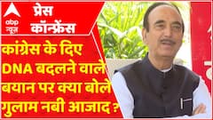 कांग्रेस के दिए DNA बदलने वाले बयान पर भड़के गुलाम नबी आजाद... |Ghulam Nabi Azad Exclusive Interview
