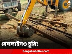 বেমালুম রেললাইন চুরি! তাজ্জব গোটা বীরভূম, ধৃত ২