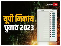 यूपी निकाय चुनाव के दो चरणों में वोटिंग, जानें- आपके जिले में कब होगा मतदान