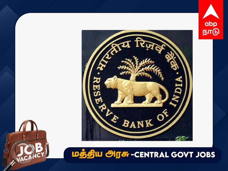 Reserve Bank of India Job for Pharmacist posts check the details and how to apply here RBI Recruitment: ரிசர்வ் வங்கியில் வேலை வேண்டுமா..? விண்ணப்பிக்க நாளையே கடைசி நாள்..!