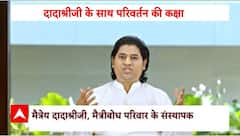 This lesson of Maitreya Dadashree can give a purpose to your life | Parivartan | abp News