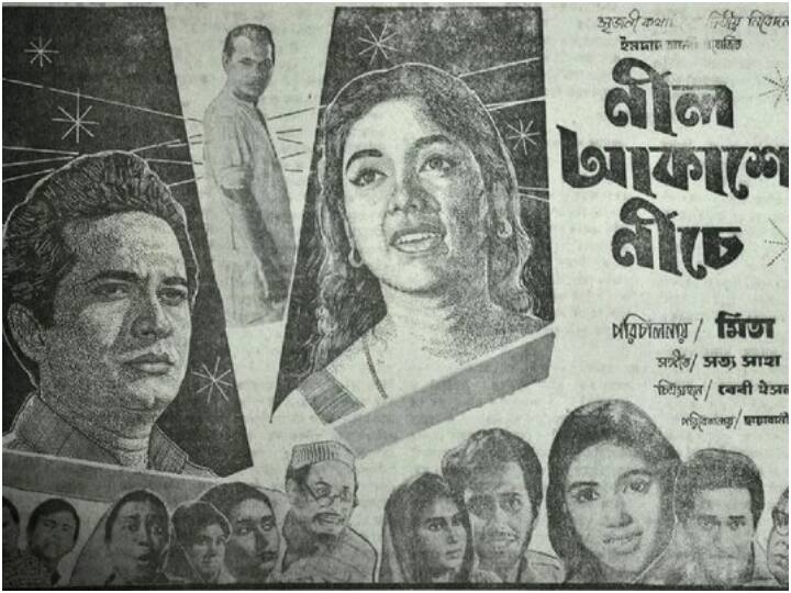 माना जाता है कि नील आकाशेर नीचे देश की पहली ऐसी फिल्म थी, जिस पर तत्कालीन प्रधानमंत्री जवाहरलाल नेहरू ने बैन लगाया था. दरअसल, इस फिल्म में दिखाया गया था कि नेता किस तरह अपनी ताकत का गलत तरीके से इस्तेमाल करते हैं. तीन महीने तक विवाद के बाद यह फिल्म 1958 में रिलीज हुई थी.