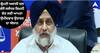 Jalandhar bypoll: ਸ਼੍ਰੋਮਣੀ ਅਕਾਲੀ ਦਲ ਵੱਲੋਂ ਜਲੰਧਰ ਜ਼ਿਮਨੀ ਚੋਣ ਲਈ ਆਪਣਾ ਉਮੀਦਵਾਰ ਉਤਾਰਣ ਦਾ ਐਲਾਨ