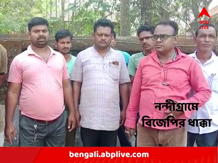 Purba Medinipur : BJP Mandal President of Nandigram resigns Nandigram : শুভেন্দুর কেন্দ্রে ধাক্কা বিজেপির, পদত্যাগ নন্দীগ্রাম ৪ নম্বর মণ্ডলের সভাপতির !