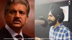 Viral Video: ਗਾਇਕ ਸਨੇਹਦੀਪ ਨੇ 7 ਭਾਸ਼ਾਵਾਂ 'ਚ ਗਾਇਆ 'ਕੇਸਰੀਆ' ਗੀਤ, ਆਨੰਦ ਮਹਿੰਦਰਾ ਨੇ ਕੀਤੀ ਜੰਮ ਕੇ ਤਾਰੀਫ਼