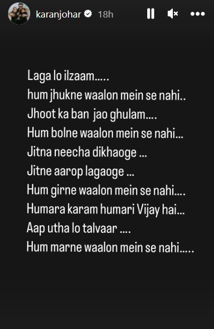 ‘लगा लो इल्जाम, हम झुकने वाले नहीं हैं...’, आरोप के बीच Karan Johar ने शेयर किया ऐसा पोस्ट