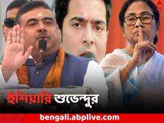 'দিল্লি পুলিশের লাঠি ৬ ফুট লম্বা', অভিষেকের পাল্টা শুভেন্দু