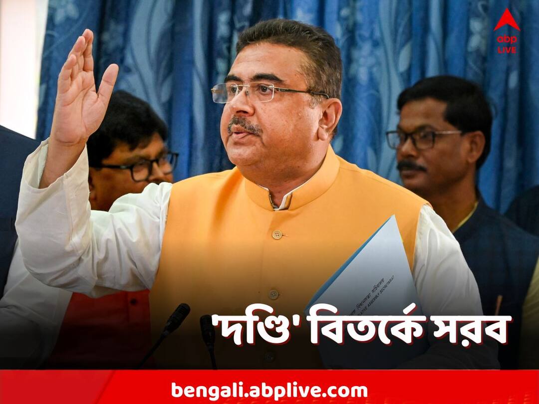 Suvendu Adhikari slams Tmc over controversy on tmc joining program in south dinajpur, dandi Suvendu Adhikari: ‘দণ্ডি’ বিতর্কে সরব শুভেন্দু, তফশিলি ও আদিবাসী আইনে ব্যবস্থা নেওয়ার দাবি