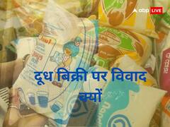 कर्नाटक में अमूल और नंदिनी के बीच दूध बिक्री की लड़ाई-राजनीतिक विवाद तक आई, जानें क्या है सारा मामला
