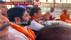 Ayodhya : ऊर्जा, प्रेरणा घेऊन महाराष्ट्रात जाऊ, शिंदे-फडणवीस रामलल्ला चरणी लीन