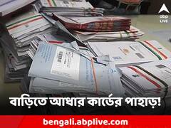 পোস্ট অফিসের এক অস্থায়ী কর্মীর বাড়িতে বস্তা বস্তা আধার কার্ড! তুমুল শোরগোল