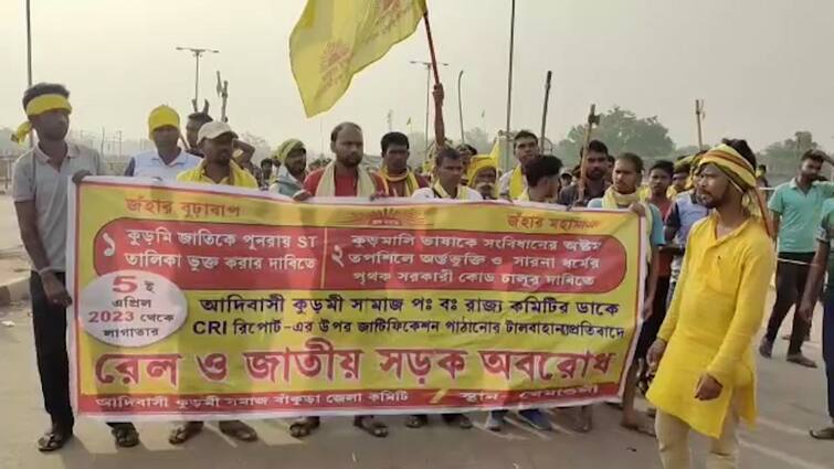 Kurmi Agitation Stalls The Western Part Of The State As It Continues For 5th Day Kurmi Agitation:দফায় দফায় বৈঠকেও অধরা রফাসূত্র, ৫ দিন ধরে কুড়মি আন্দোলনে অবরুদ্ধ রাজ্যের পশ্চিমাঞ্চল