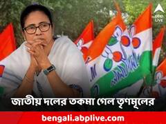 জাতীয় দলের মর্যাদা হারাল তৃণমূল! গোয়া, ত্রিপুরায় ভরাডুবির জের?