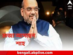 রাজ্যে আসছেন অমিত শাহ, অনুব্রত গড়ে সভা কেন্দ্রীয় স্বরাষ্ট্রমন্ত্রীর