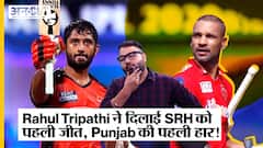 IPL 2023 SRH vs PBKS: Shikhar Dhawan का 99* काम नहीं आया, Rahul Tripathi ने Hyderabad को 8 विकेट से जिताया