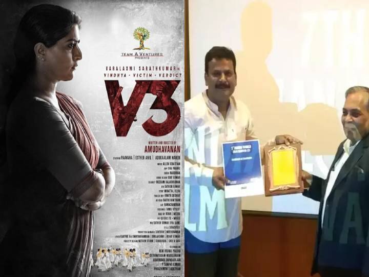 V3 film won the Best Feature Film award at the New Delhi Film Festival 2023 NEW Delhi Film Festival: புதுடெல்லி திரைப்பட விழாவில் விருது வென்ற வரலட்சுமி சரத்குமார் திரைப்படம் - குவியும் பாராட்டு