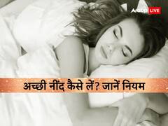 सोते समय करें इन नियमों का पालन, बन जाएंगे यशस्वी, निरोग और होगी दीर्घायु