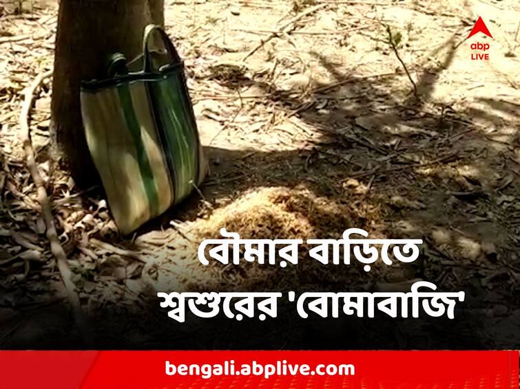 Murshidabad Raninagar Congress Father in law bombed TMC daughter in law house creates tussle Murshidabad News : তৃণমূলের পঞ্চায়েত প্রধান বৌমার বাড়িতে কংগ্রেস সমর্থক শ্বশুরের বোমাবাজি ! মুর্শিদাবাদে শোরগোল