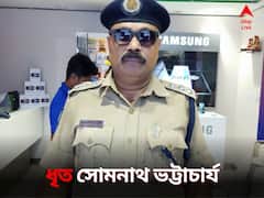 চাকরির নামে টাকা তোলার অভিযোগ, গ্রেফতার কলকাতা পুলিশের এসিপি
