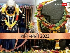 शनि जयंती अप्रैल में कब ? नोट करें डेट, मुहूर्त, इस दिन शनि देव को प्रसन्न करने का है खास महत्व