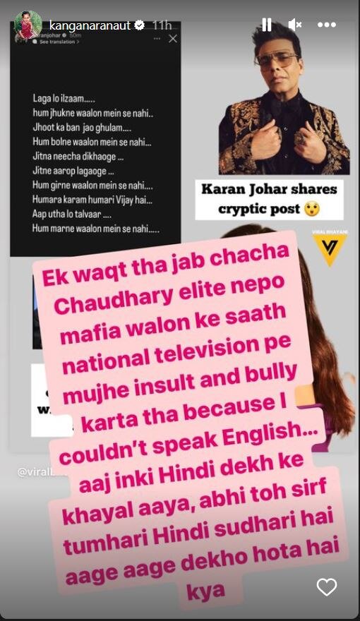 Kangana Ranaut Reacts To Karan Johar's Cryptic Post, Claims Getting Bullied By Filmmaker On National TV