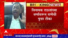 Narayan Rane : Vinayak Raut रात्री दिसत नाही, नारायण राणे यांची बोचरी टीका ABP Majha