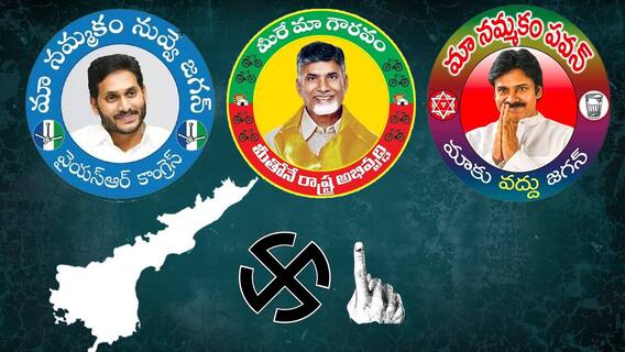 Sticker Politics in Andhra Pradesh : ఏపీలో స్టిక్కర్లు అంటించే బిజీలో పొలిటికల్ పార్టీలు | ABP Desam