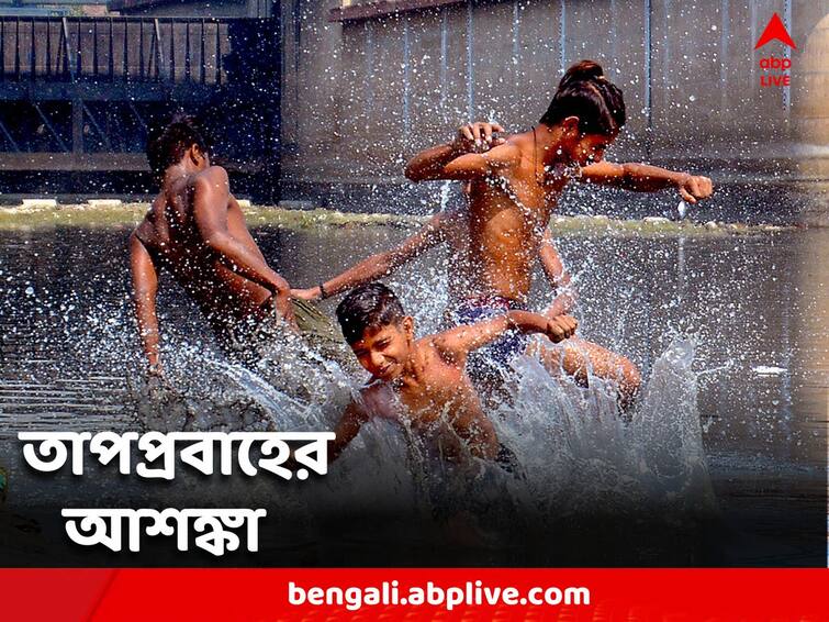 West Bengal Weather Forecast Heat Wave Prediction several parts of state Weather Update: তাপপ্রবাহের আশঙ্কা একাধিক জেলায়, চৈত্রের শেষে প্রবল গরম নাজেহাল রাজ্যবাসী