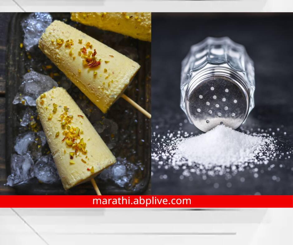 कुल्फी विकणारा बर्फात मीठ घालतो? भेसळ की आणखी काही? जाणून घ्या.. gk why does kulfi seller add salt in ice know science behind it do you know reason कुल्फी विकणारा बर्फात मीठ घालतो? भेसळ की आणखी काही? जाणून घ्या..