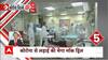 Coronavirus Updates : Mega mockdrill of fight against corona today | Covid 19 mock drill | ABP news