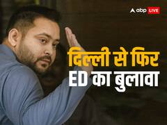 ईडी फिर करेगी तेजस्वी से पूछताछ, दिल्ली रवाना होने से पहले डिप्टी सीएम ने BJP पर लगाए आरोप