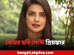 কী খেতে ভালবাসে মালতী মেরি ? মেয়ের ছবি শেয়ার প্রিয়ঙ্কার