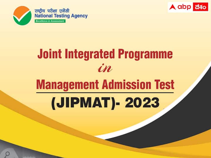 JIPMAT 2023: IPM Entrance Test for IIM Bodh Gaya & IIM Jammu JIPMAT 2023: ఇంటర్ అర్హతతో ఎంబీఏ ప్రవేశానికి 'జిప్‌మ్యాట్‌' మార్గం, నోటిఫికేషన్ విడుదల!